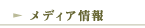 ���f�B�A���
